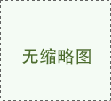四川藍(lán)海智能裝備制造有限公司2023年度溫室氣體排放報(bào)告
