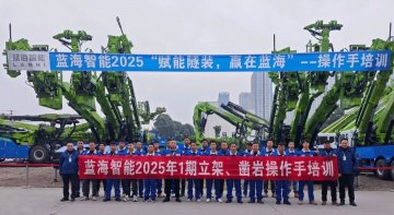 藍海智能2025第一期合作客戶立架、鑿巖操作手專場培訓(xùn)圓滿結(jié)業(yè)！