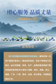 用心服務(wù) 品質(zhì)丈量 | 這個夏天，藍海智能在售后巡訪中譜寫服務(wù)新章