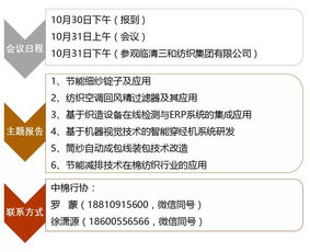 綠色未來，始于足下——歡迎參與節(jié)能減排技術推廣活動
