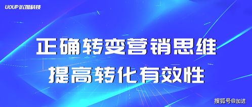 加勁科技企業(yè)營銷推廣 深度理解線上營銷與思維技術(shù)推廣的雙重變革