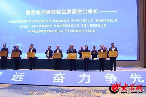 中國人壽泰安分公司獲評泰安市服務地方經濟社會發展突出單位 發揮社會經濟咨詢作用探索發展新路徑
